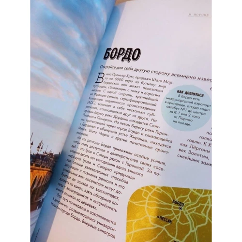 У гонитві за вином. Винні тури по старому світу: ISBN 978-5-04-114010-6