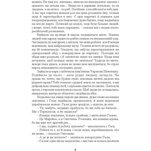 Ніна Фіалко: Зламані жоржини: Обкладинка Твердая