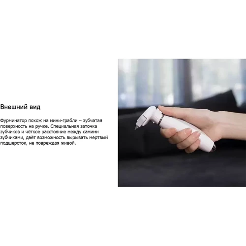 Расческа для домашних питомцев Xiaomi Pawbby Type Anti-Hair Cutter Comb White фото 5