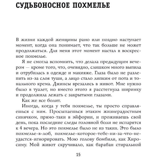 Меріенн Пауер: Яка нісенітниця. Як 12 книг з психології спочатку зруйнували моє життя, а потім зібрали її заново: ISBN 978-966-993-474-1
