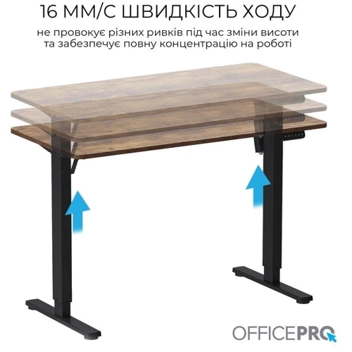 Стол с электрорегулировкой высоты Officepro Dark Wood/Black (ODE1260DW): Ширина, см 120
