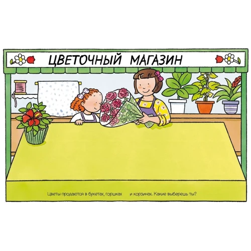 В магазине (+ наклейки): Обложка Мягкая