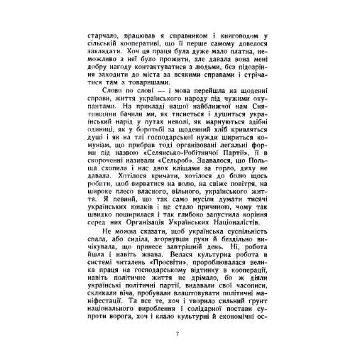 Зиновій Книш: Вогонь родиться з іскри...: Количество страниц 222
