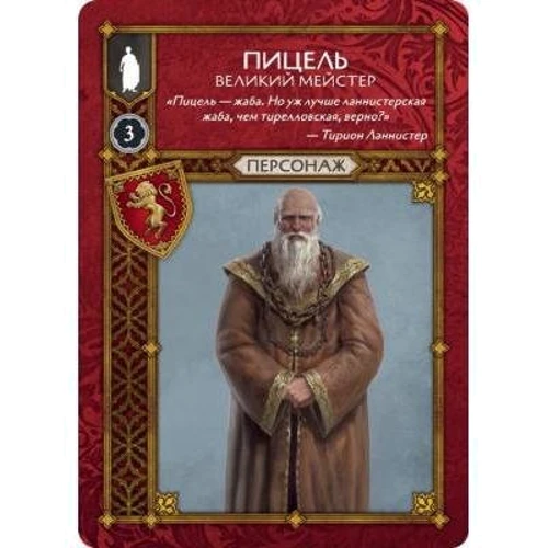 Настольная игра Hobby World Песнь Льда и Огня: Набор Герои Ланнистеров I (SIF1209): Тип Детские