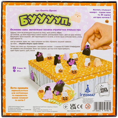 Настільна гра Ігромаг БУУууп. (BOOoop.) (1004099) фото 9