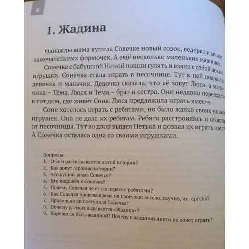 Катерина Климонтович: Захоплююча логопедія. Вчимося аналізувати і переказувати: Кількість сторінок 64