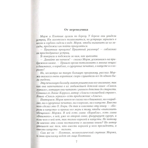 О. Генрі. Мале зібрання творів: ISBN 978-5-9985-0920-9