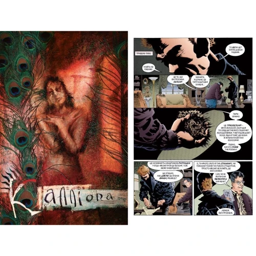 Ніл Ґейман: The Sandman. Пісочний чоловік. Том 3. Країна снів: Виробник Рідна мова