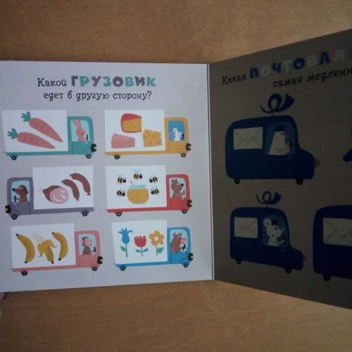 Настя Хольтфретер: Кумедний транспорт. Знайди відмінність: ISBN 978-5-00117-914-6