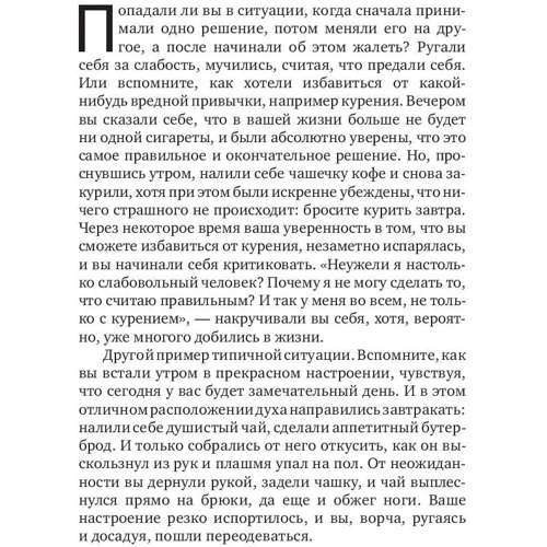 Сергій Філіппов: Стан ефективності. Незвичайні методи самовдосконалення: Кількість сторінок 191