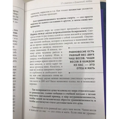Книга сердца. Светлый источник любви. Боль в твоём сердце: Количество страниц 704