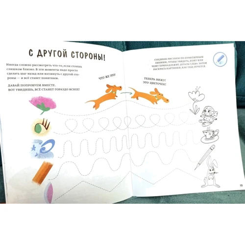 Кьяра Піродді: Зростаю щасливим. Робочий зошит. Ігри та вправи для розвитку усвідомленості та уваги до себе: Обкладинка Мягкая