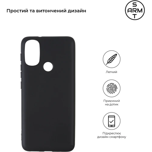 Чохол для телефона ArmorStandart Matte Slim Fit Black для Motorola E40 (ARM63049): Сумісність Motorola E40