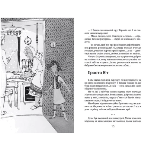 Маленька Відьма та Кір: ISBN 978-617-679-429-5