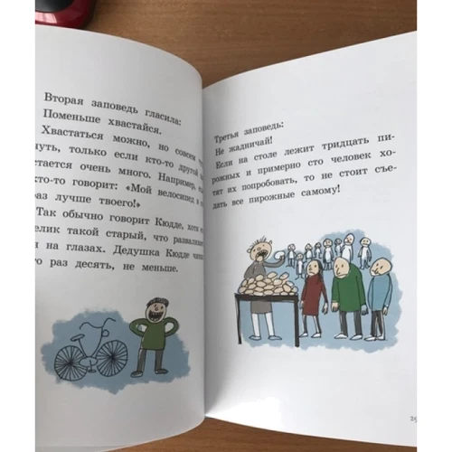 Русе Лагеркранц: И все же я счастлива: Обложка Твердая