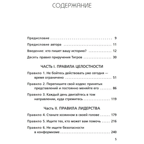 Джим Лоулесс: Іди туди, де страшно. Саме там ти здобудеш силу: Обкладинка Мягкая