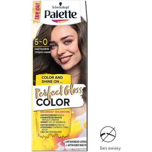 Palette PGC 5-0 Краска для волос Каштановый с аргановым маслом 70 ml фото 6