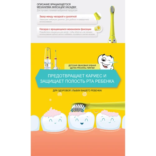 Зубная щетка Prooral T2113 фото 16