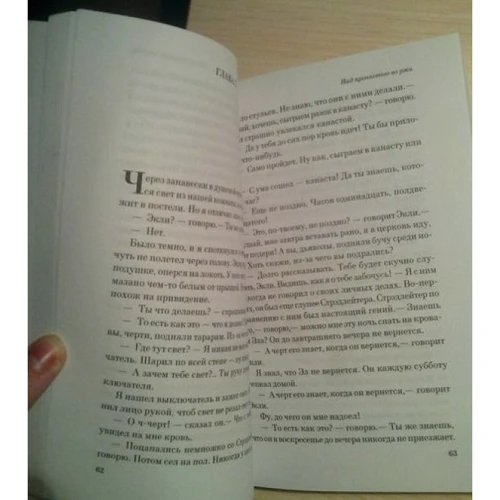 Джером Селінджер: Над прірвою в житі: ISBN 978-966-993-108-5