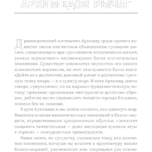 Оптимальна бізнес-модель. Чотири інструменту управління ризиками: Виробник Паблішер