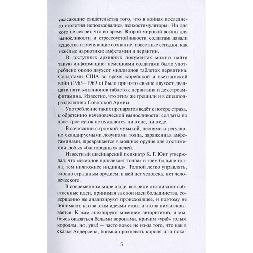 Властелин мира: Производитель Киевский дом книги