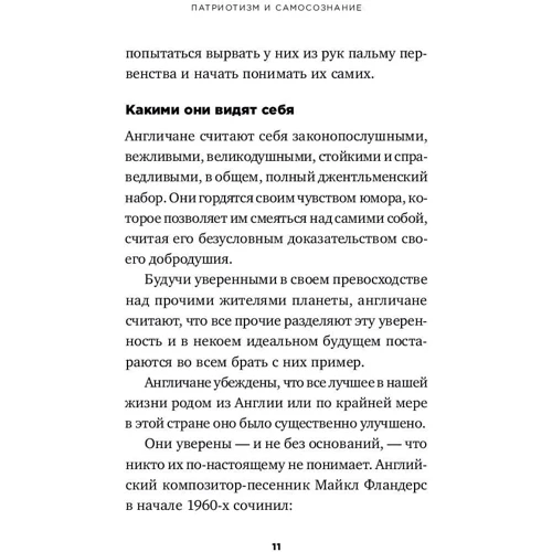 Энтони Майл, Дэвид Милстед: Эти странные англичане: Обложка Твердая