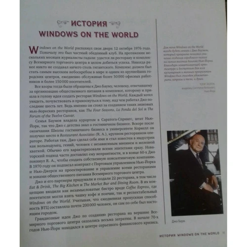 Кевін Зралі: Світовий путівник по вину. Windows on the world: ISBN 978-5-04-099417-5