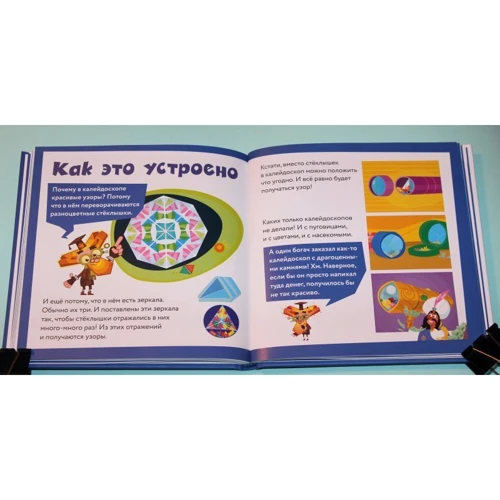 Фикситека. Игрушки: Количество страниц 96