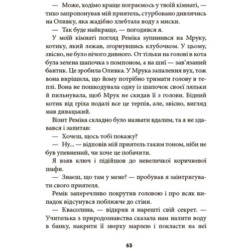Рената Пйонтковська: Ніколи не нудно: ISBN 9786170043078