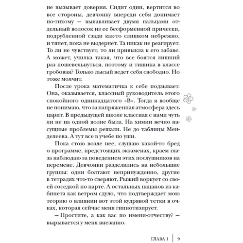 Мария Евсеева: Куда улетают самолеты: ISBN 978-5-353-08400-6