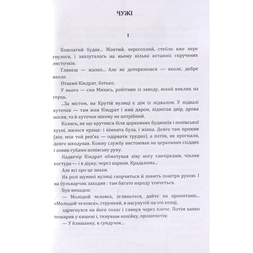 Аркадій Любченко: Проза: Обложка Мягкая