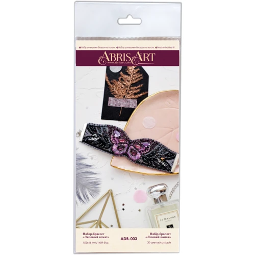 Abrisart ADB-003 Набор для вышивки бисером украшение-браслет Лиловый взмах: Производитель Abrisart