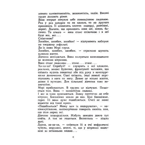 Василь Дацей: Монологи: Обложка Мягкая