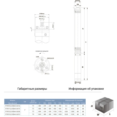 Насос центробежный Dongyin 0.37кВт H 66(43)м Q 40(25)л/мин (777072): Тип скважинные насосы