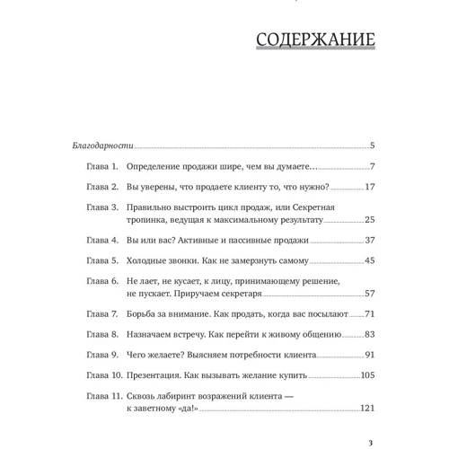 Сергей Филиппов: Sales-детонатор. Как добиться взрывного роста продаж: Производитель Альпина Паблишер