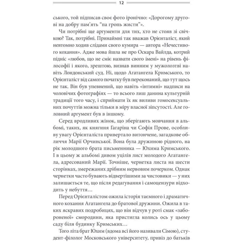 Василь Шкляр: Треба спитати у Бога: Жанр Сучасна проза