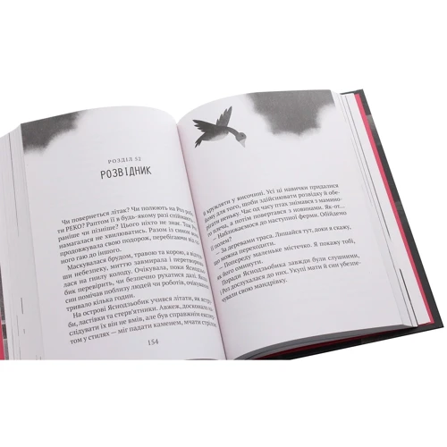Пітер Браун: Дикий Робот. Комплект із 2 книг: ISBN 4820000078665