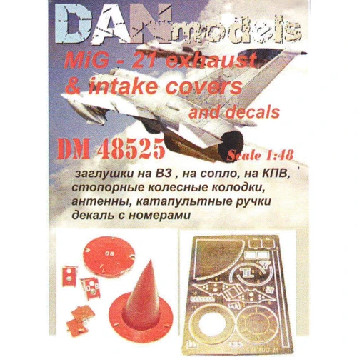 Набор деталировки DAN models МиГ-21