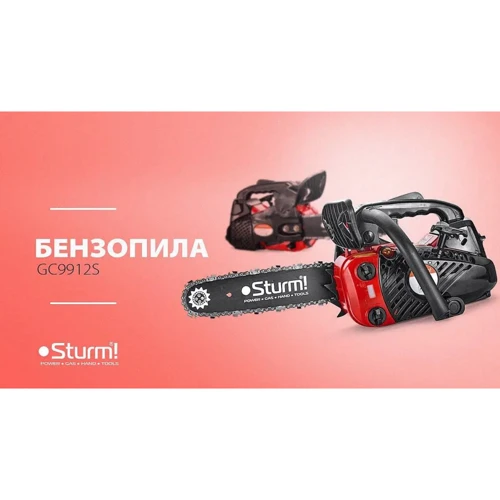 Бензопила Sturmax GCM9912: Тип бензопила