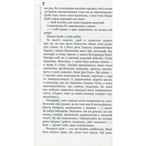 Хлопчик на ім’я Гоуп: Жанр Подростковая проза