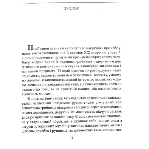 Юрій Сорока: Дмитро Байда-Вишневецький: Автор Юрий Сорока
