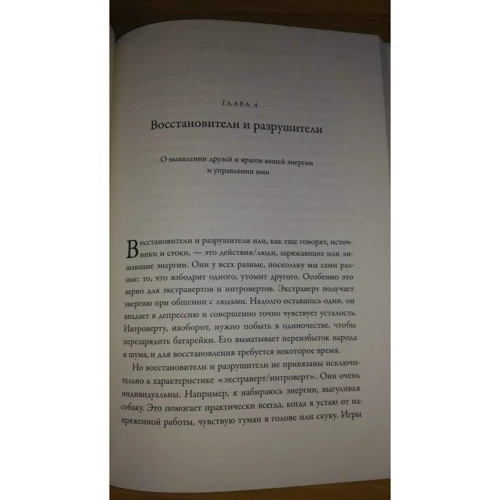 Тріша Вулфрі: Максимальна енергія. Від вічної втоми до припливу сил: Кількість сторінок 176