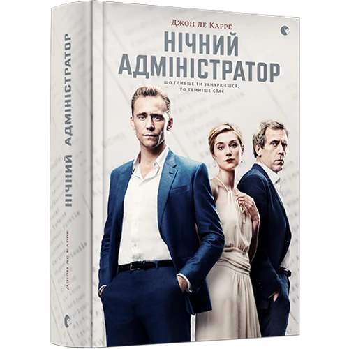 Нічний адміністратор