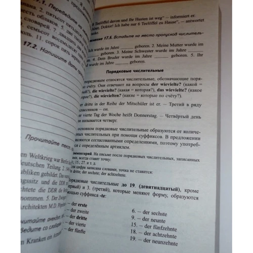 Немецкий без репетитора. Самоучитель немецкого языка: Обложка Мягкая