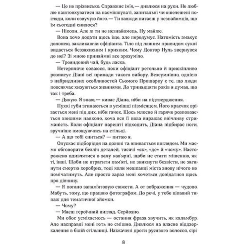 Марія Косян: Герой замість мене: Производитель Віхола