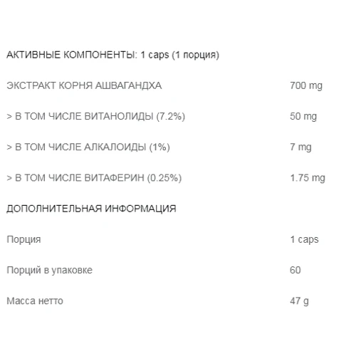 Бустер тестостерона OstroVit Ashwagandha Vege Ашваганда 60 капсул: Форма выпуска капсулированные