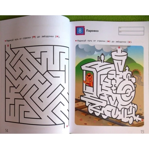 KUMON: Лабиринты. Транспорт: Производитель Манн, Иванов и Фербер