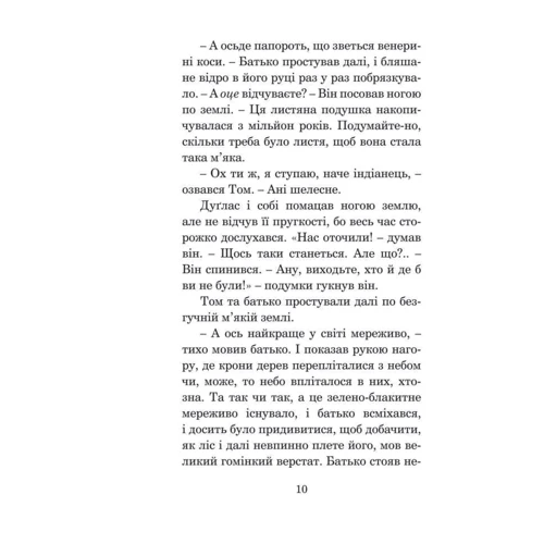 Рей Бредбері: Кульбабове вино: Виробник Навчальна книга Богдан