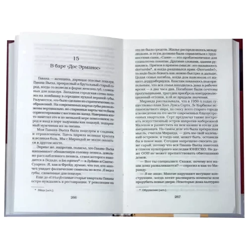 Тургрім Егген: Hermanas: Кількість сторінок 590