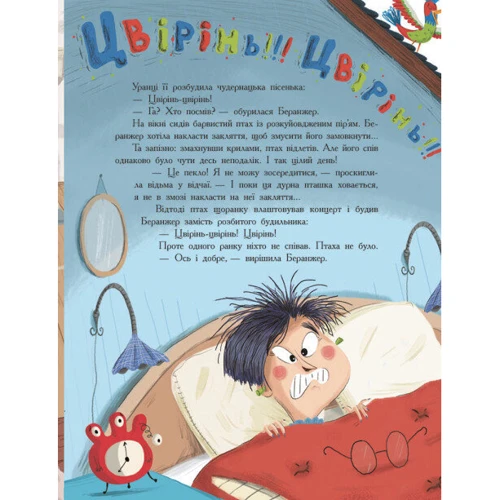 Паскаль Еделін: Сім історій про відьом: Обкладинка Твердая